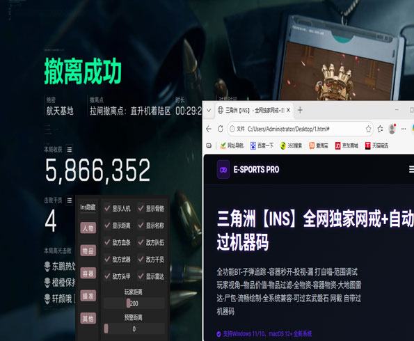 三角洲外挂怎么举报软件效果